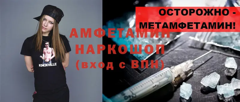 Amphetamine Розовый Коркино